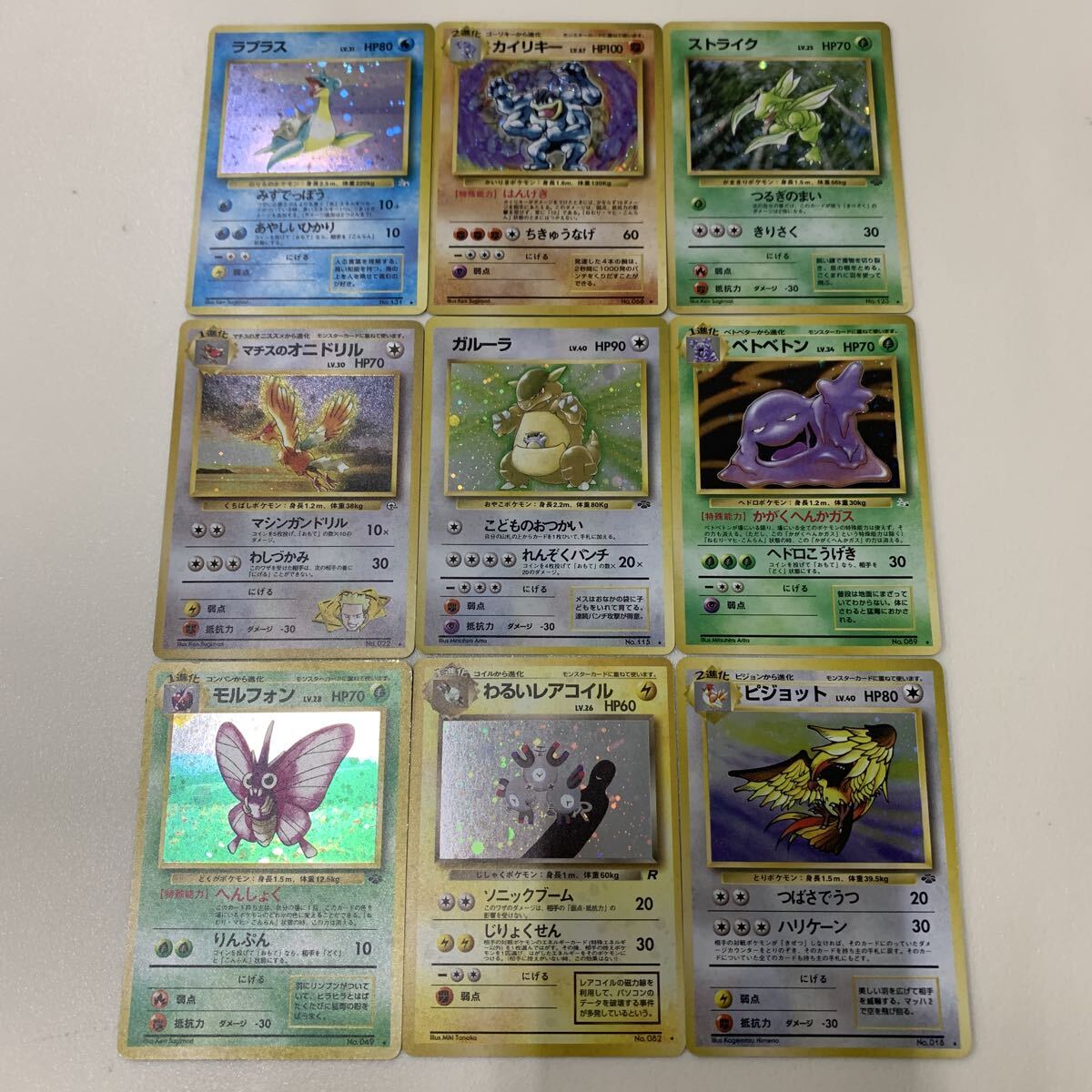 ポケモンカード モルフォンの値段と価格推移は？｜28件の売買データ