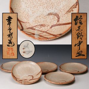 幸兵衛窯 銘々皿の値段と価格推移は？｜6件の売買データから幸兵衛窯