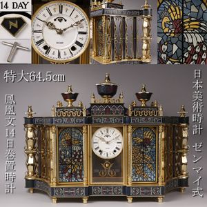 日本美術時計の値段と価格推移は？｜5件の売買データから日本美術時計