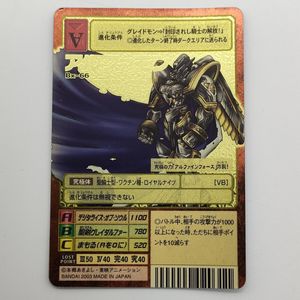 デジモンカード アルファモンの値段と価格推移は？｜11件の売買データ