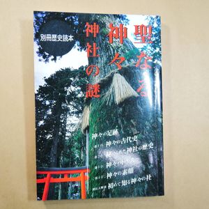 歴史読本の値段と価格推移は？｜69件の売買データから歴史読本の価値が