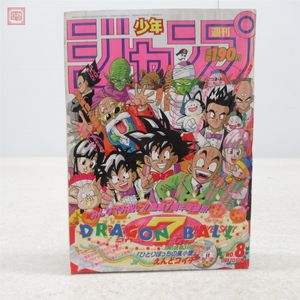 珍遊記の値段と価格推移は？｜28件の売買データから珍遊記の価値が