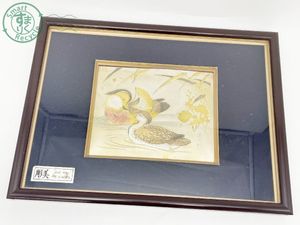 芳光 銅板彫刻の値段と価格推移は？｜1件の売買データから芳光 銅板
