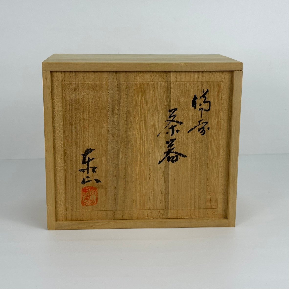 泰山窯 備前焼の値段と価格推移は？｜4件の売買データから泰山窯