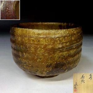 木村宗得の値段と価格推移は？｜4件の売買データから木村宗得の価値が