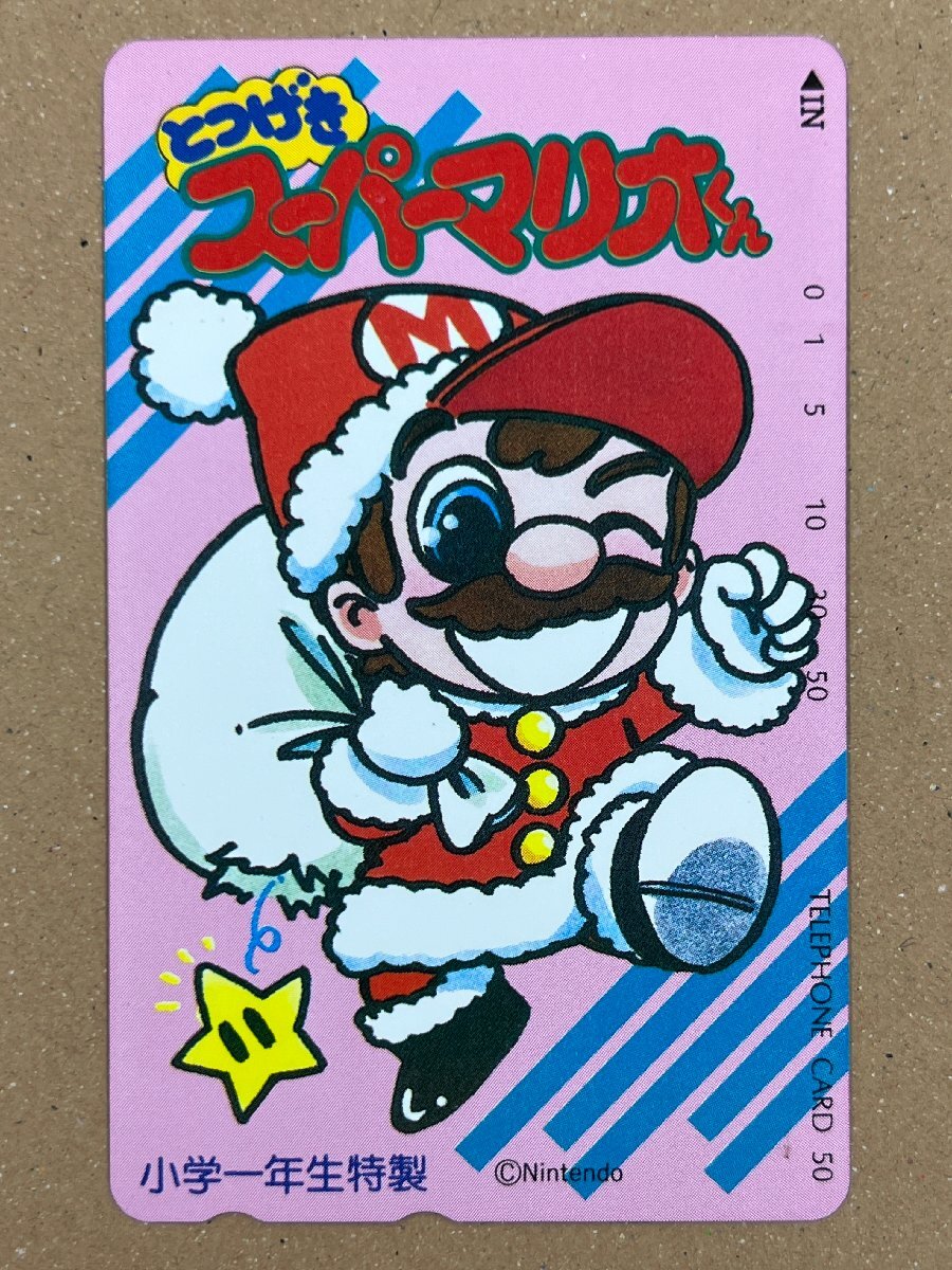スーパーマリオくんの値段と価格推移は？｜14件の売買データから