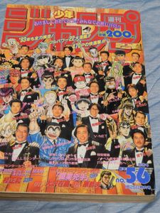 週刊 少年ジャンプ 1993の値段と価格推移は？｜59件の売買データから