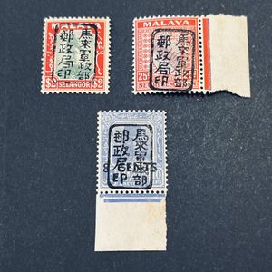 南方占領地 切手 マライの値段と価格推移は？｜29件の売買データから
