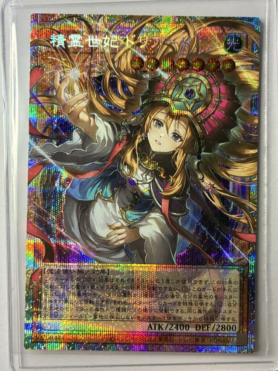 ドリアード 遊戯王の値段と価格推移は？｜25件の売買データから