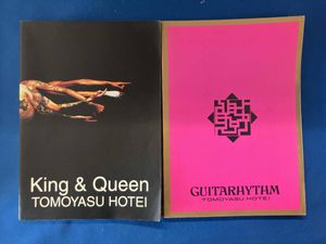 布袋 King&Queenの値段と価格推移は？｜4件の売買データから布袋
