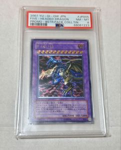 ファイブゴッドドラゴンの値段と価格推移は？｜5件の売買データから