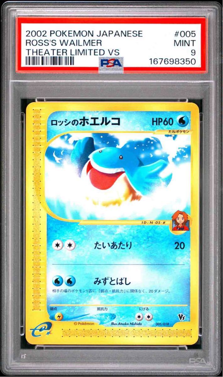 ポケモンカード ホエルコの値段と価格推移は？｜8件の売買データから