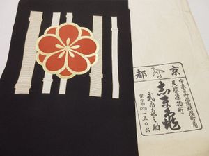 志ま亀の値段と価格推移は？｜21件の売買データから志ま亀の価値が
