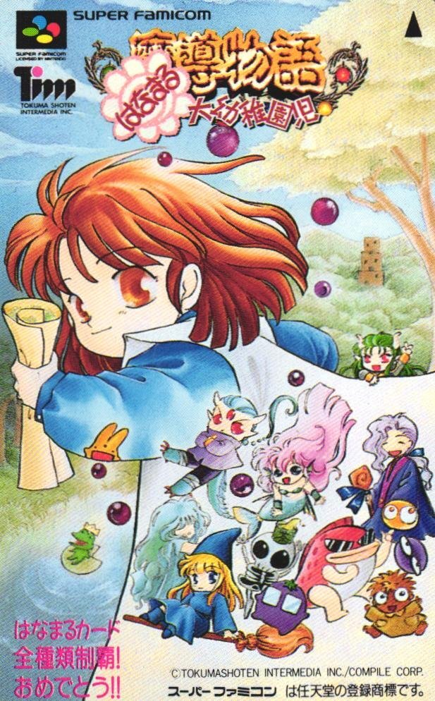 コンパイル ぷよぷよの値段と価格推移は？｜44件の売買データから