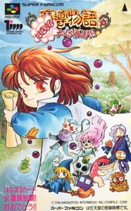 コンパイル ぷよぷよの値段と価格推移は？｜44件の売買データから