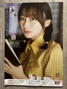 影山優佳の値段と価格推移は？｜70件の売買データから影山優佳の価値が