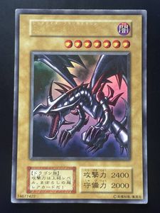 レッドアイズ ブラックドラゴンの値段と価格推移は？｜94件の売買