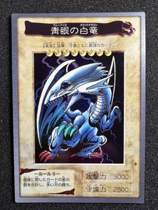 ブルーアイズ カードダスの値段と価格推移は？｜31件の売買データから