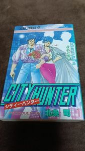 シティーハンター 初版の値段と価格推移は？｜7件の売買データから