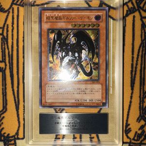 暗黒魔族ギルファーデーモンの値段と価格推移は？｜9件の売買データ