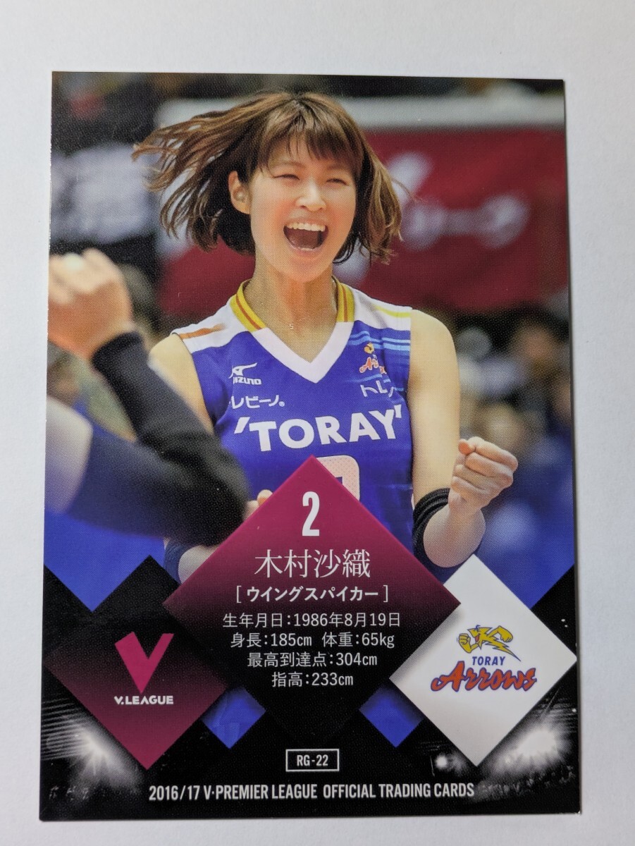 女子バレー 木村沙織の値段と価格推移は？｜12件の売買データから女子