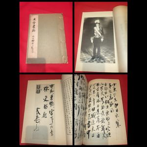 犬養 毅 書の値段と価格推移は？｜11件の売買データから犬養 毅 書の