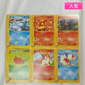 ポケモンカード ブーバーの値段と価格推移は？｜86件の売買データから
