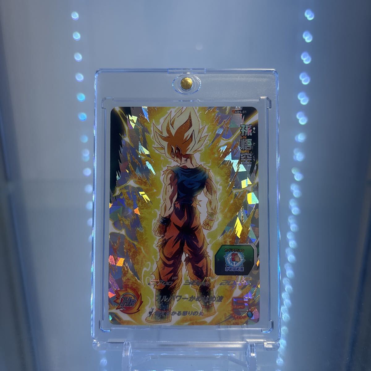 ドラゴンボール データカードダス 孫悟空の値段と価格推移は？｜46件の