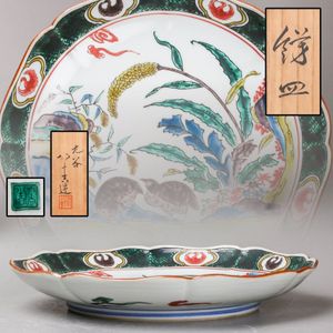 徳田八十吉 皿の値段と価格推移は？｜9件の売買データから徳田八十吉