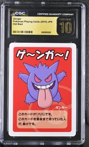 ポケモンババ抜きの値段と価格推移は？｜13件の売買データからポケモン
