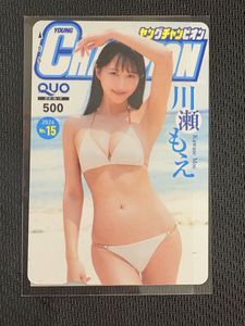 川瀬もえの値段と価格推移は？｜63件の売買データから川瀬もえの価値が