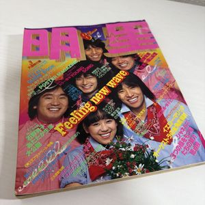 【当時物】80年代 昭和アイドルポスター シール 雑誌付録おまとめセット 80年代アイドル雑誌の値段と価格推移は？｜4件の売買データから80年代