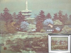 平川敏夫の値段と価格推移は？｜3件の売買データから平川敏夫の価値が