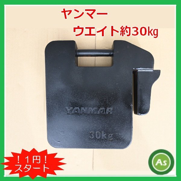 ヤンマートラクター ウエイトの値段と価格推移は？｜12件の売買データ