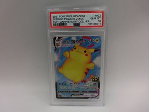 なみのりピカチュウVの値段と価格推移は？｜63件の売買データからな