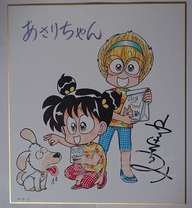あさりちゃんの値段と価格推移は？｜39件の売買データからあさりちゃん