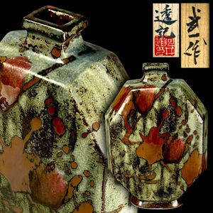 河井寛次郎 花瓶の値段と価格推移は？｜8件の売買データから河井寛次郎