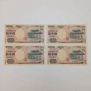 二千円札 連番の値段と価格推移は？｜17件の売買データから二千円札 連