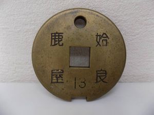 鉄道 タブレットの値段と価格推移は？｜24件の売買データから鉄道