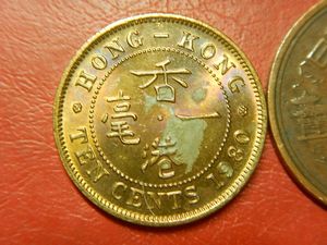 外国古貨幣　香港 10セント 1980年 特年　6枚セット 香港 10セント 1980の値段と価格推移は？｜5件の売買データから香港 10