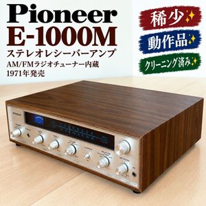 PIONEER ステレオレシーバーの値段と価格推移は？｜27件の売買データ