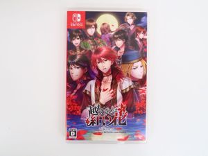 越えざるは紅い花の値段と価格推移は？｜4件の売買データから越えざる
