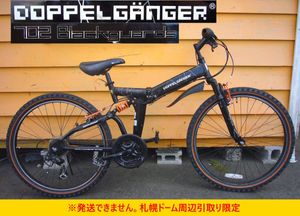 ドッペルギャンガー DOPPELGANGERの値段と価格推移は？｜27件の売買
