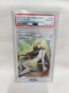 ルザミーネSRの値段と価格推移は？｜5件の売買データからルザミーネSR