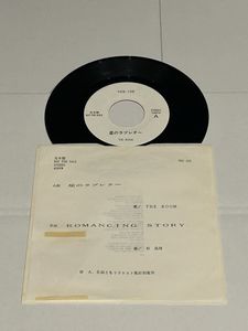 425位 7インチEP◎THE BOOM◎星のラブレター◎プロモオンリー☆ザ・ブーム◎シングルレコード☆
