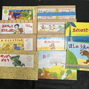 紙芝居　20冊　まとめ売り 紙芝居 冊の値段と価格推移は？｜14件の売買データから紙芝居 冊の価値