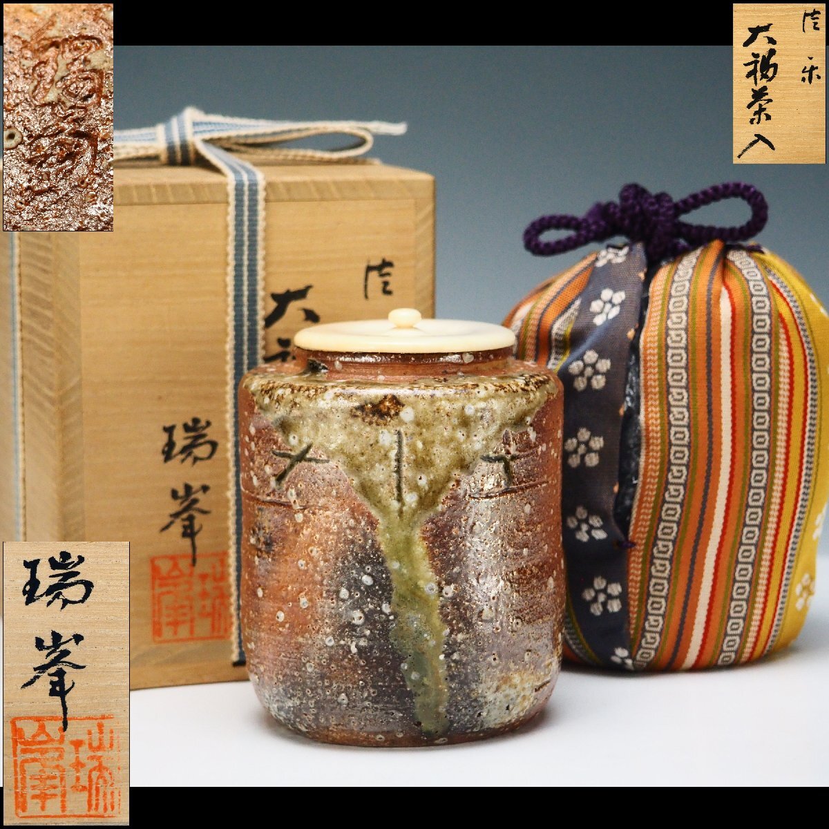 辻 清明の値段と価格推移は？｜14件の売買データから辻 清明の価値が