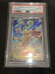 ポケモンカード みんなでぼうけんの値段と価格推移は？｜25件の売買