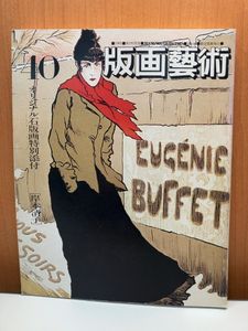 杉山寧の値段と価格推移は？｜5件の売買データから杉山寧の価値が