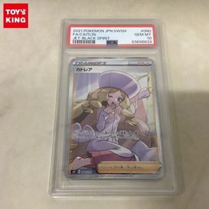 カトレア sr PSA10の値段と価格推移は？｜9件の売買データからカトレア